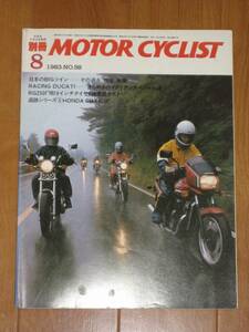 別冊　モーターサイクリスト　MOTOR CYCLIST 　1983/08　