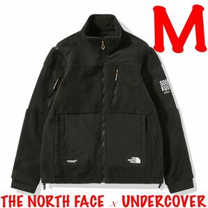 【THE NORTH FACE × UNDERCOVER 】ZIP-OFF FLEECE JACKET フリースジャケット【M】ノースフェイス×アンダーカバー デナリジャケット 黒