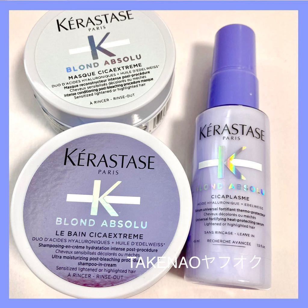 ビューティー、ヘルスケア☆新品☆ケラスターゼ KERASTASE SP マスク