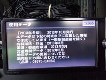 送料無料【TOYOTA/トヨタ】NSZT-W62G☆HDDナビ☆2013年地図☆作動確認済み[純正]タイヤ&ホイール招きモアイ像　買取センター_画像5