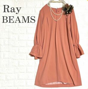 《Ray BEAMS》レイビームス　膝丈ワンピース　セレモニー　コーラルピンク