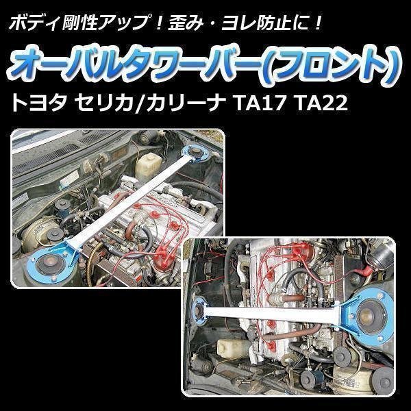 2023年最新】ヤフオク! -トヨタカリーナ(タワーバー、ロールバー)の