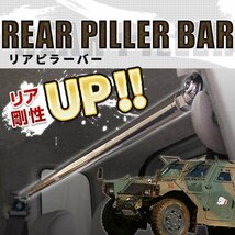 トヨタ スターレット EP91 EP95 ストレートタイプ リアピラーバー ゆがみ防止 ボディ補強 剛性アップ 在庫品 即納_画像3