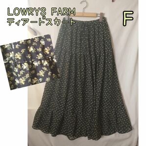 LOWRYS FARM 小花柄 ティアードスカート 