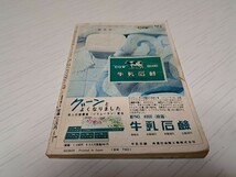 平凡1965年_画像2