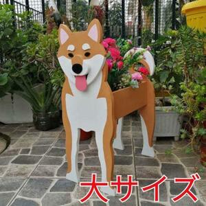 プランター　植木鉢 柴犬 小物入れ 花壇 鉢植え ガーデニング ドッグ ペット