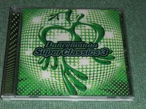 ★即決★CD【ダンスマニア・スーパー・クラシックス3/】Dancemania■