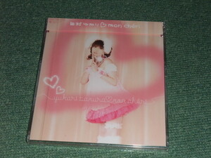 ★即決★新品未開封CD【田村ゆかり/mon cheri】■