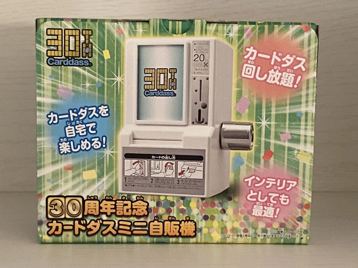 年最新ヤフオク!  カードダスミニ自販機の中古品・新品・未使用