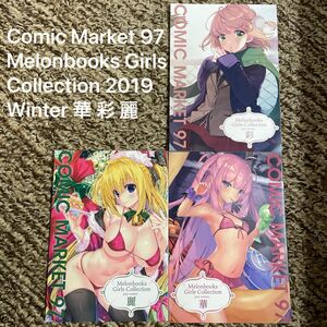 Comic Market 97Melonbooks Girls Collection 2019 Winter 華 彩 麗