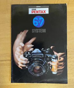  Asahi Pentax 6×7 system sale catalog 
