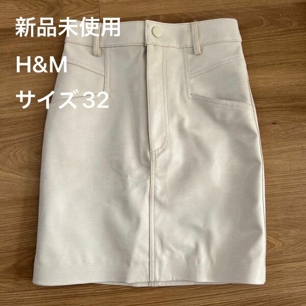h&m フェイクレザースカート