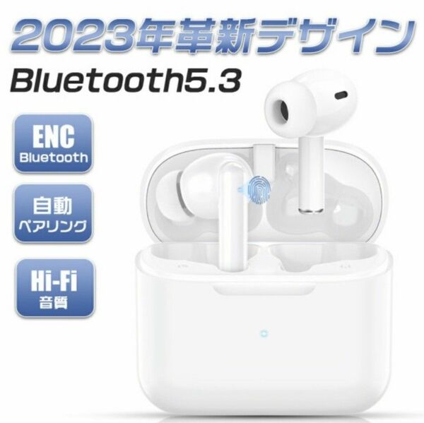 ★限定1点★ワイヤレスイヤホン bluetooth5.3 イヤホン Hi-Fi高音質 防水 ホワイト 白