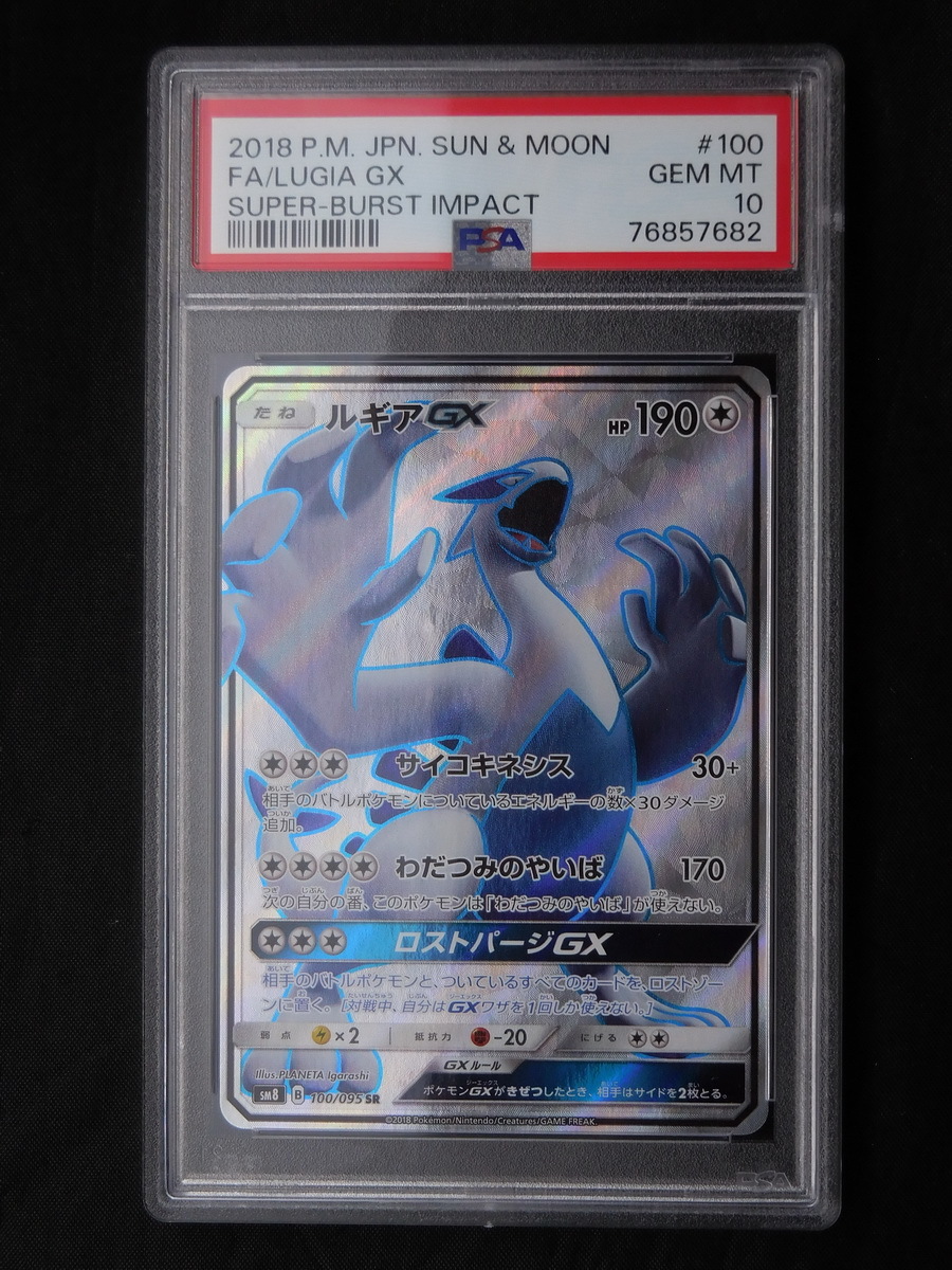 2023年最新】Yahoo!オークション -ポケモンカード psa10 ルギアの中古