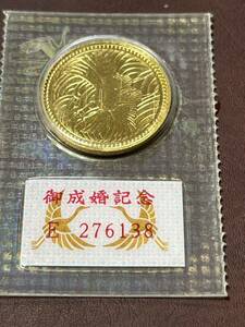 5万円金貨/皇太子殿下/御成婚記念/平成5年/ブリスターパック/24金/K24/皇太子殿下御成婚記念 