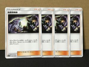 ポケモンカード SM 地底探検隊 サポート 4枚セット