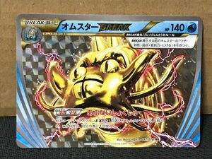 ポケモンカード XY10 目覚める超王 017 オムスターBREAK RR