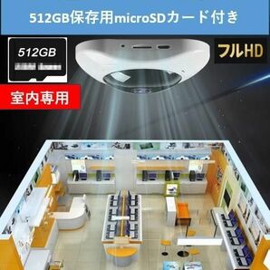 防犯カメラ 1080P FULLHD 魚眼レンズ 360度 ベビー 屋内 無線 WIFI SDカード録画 監視 ネットワークカメラ