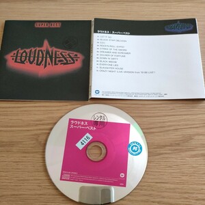 スーパーベスト LOUDNESS