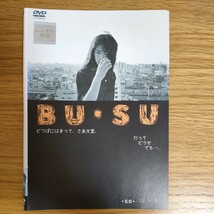 BU・SU DVD_画像1