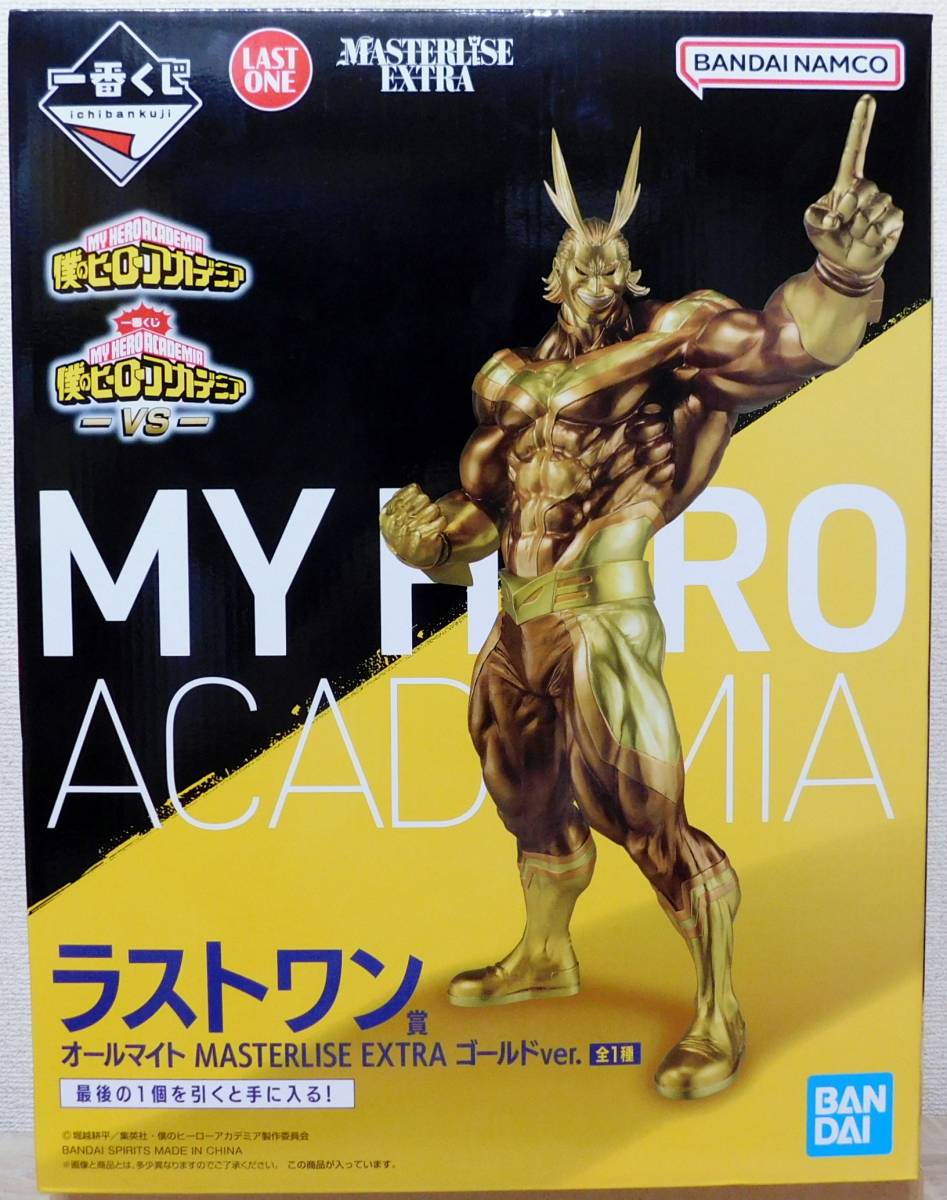 ヤフオク! ヒロアカ 一番くじ ラストワンその他 コミック