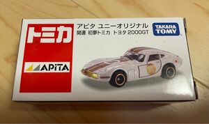 アピタユニーオリジナル　開運　初夢トミカ　トヨタ2000GT