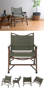 アームチェア ローチェア アウトドア コンパクト 折りたたみ 椅子 キャンプ チェア 肘掛け 軽量 オリーブ M5-MGKFGB90081OV