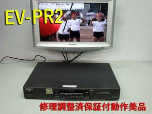 SONY 高画質Hi8ビデオデッキ・EV-PR2修理済保証付動作美品 i1059