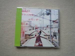 aiko　アルバム　今の二人をお互いが見てる　通常盤