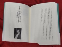 ☆古本◇闇の権力とUFOと日本救済◇著者中丸薫 矢追純一□文芸社○2014年初版◎_画像9