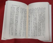 ☆商法入門 ◇著者佐賀潜 □光文社○昭和60年131刷◎_画像10