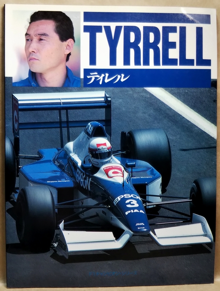 2023年最新】Yahoo!オークション -f1 1990(本、雑誌)の中古品・新品