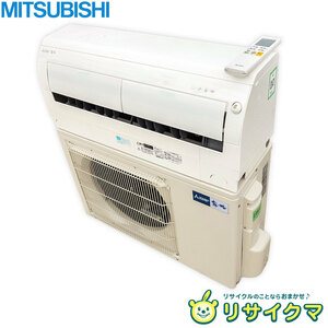 【中古】M△即決 三菱 ルームエアコン 2019年 4.0kw ～16畳 単相200v 霧ヶ峰 ムーブアイ搭載 自動掃除 MSZ-R4019S (29931)