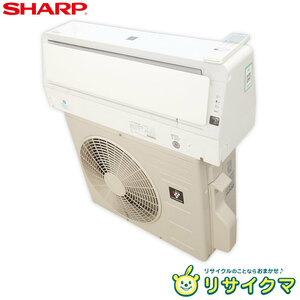 【中古】M▽即決 シャープ ルームエアコン 2019年 2.2kw ～8畳 プラズマクラスター搭載 ハイグレードモデル 自動掃除 AY-J22H (28679)