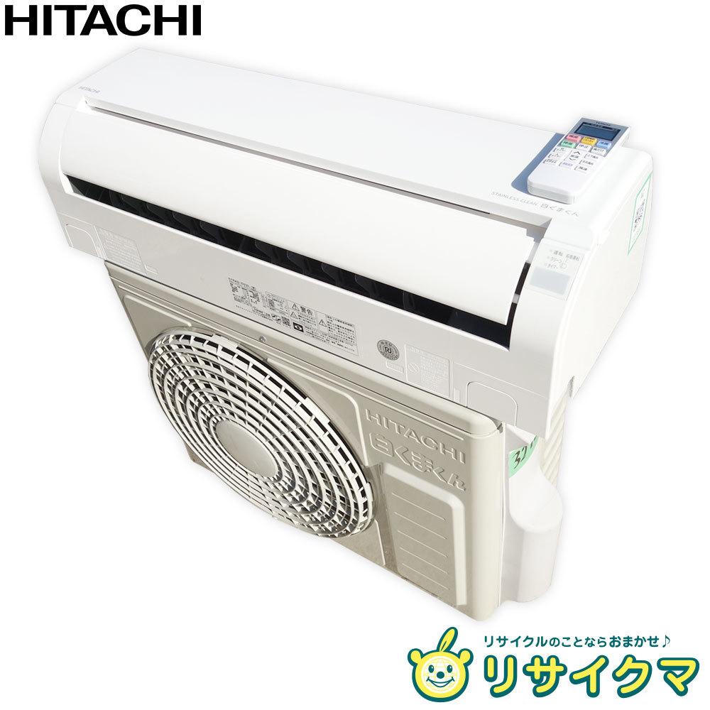 P425【手渡しOK】HITACHI 日立 白くまくん RAS-DT22L 2022年製 ルーム