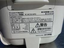 【中古】M▽アイリスオーヤマ マイコン炊飯器 2019年 3合炊き 極厚火釜 銘柄炊き ピンクゴールド RC-MC30 (27072)_画像9