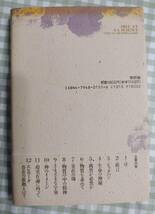 ★ジャン・ギトン、グリシュカ・ボグダノフ、イゴール・ボグダノフ、「神と科学」_画像2