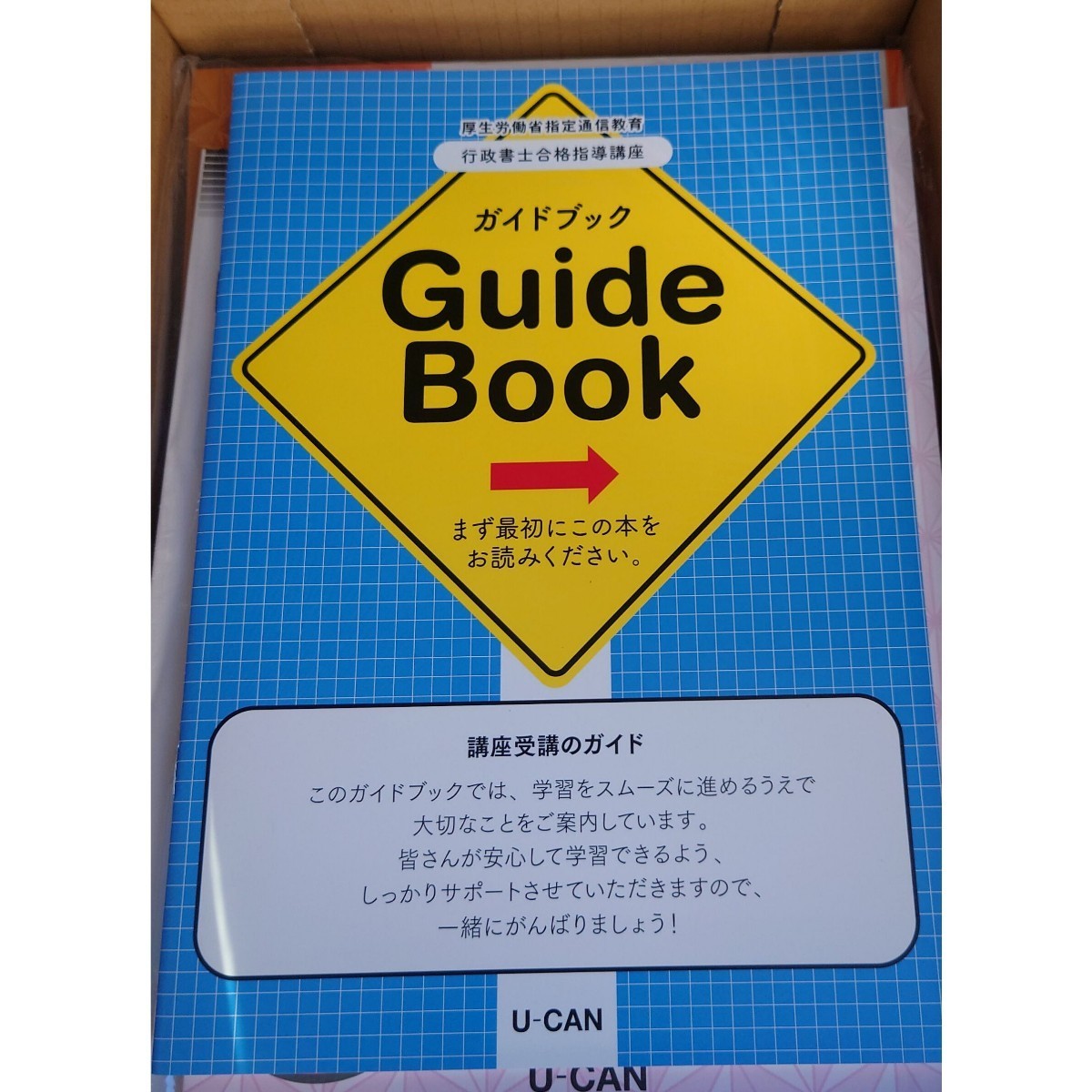 2023年最新】Yahoo!オークション -行政書士講座の中古品・新品・未使用