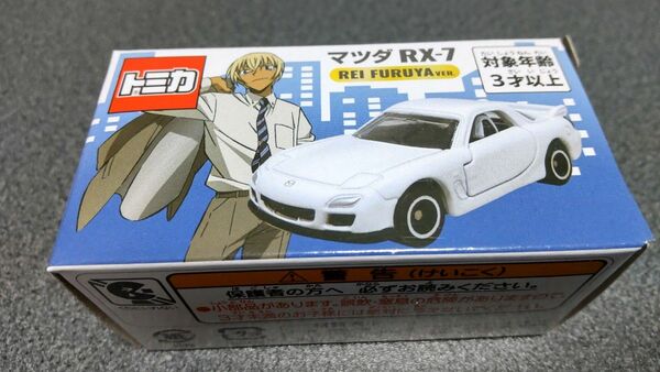 名探偵コナン ミニカー 降谷 USJ ユニバーサルスタジオジャパン トミカ USJ トミカ RX-7