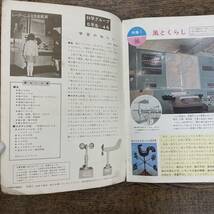 Q-6157■科学グループ5年生 昭和41年7月号 4号 月刊学習教材誌■理科編：風 カボチャの花 社会科編：日本の水産業と林業■東雲堂出版_画像6