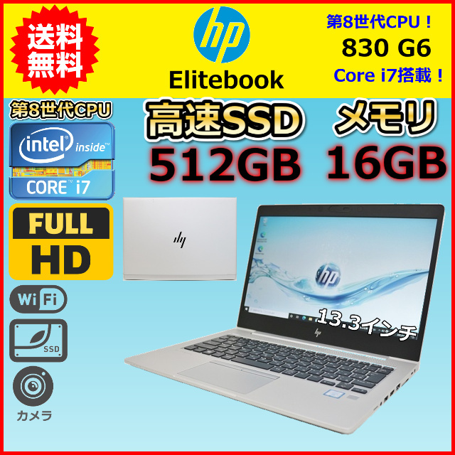 2023年最新】ヤフオク! -hp elitebook i7の中古品・新品・未使用品一覧