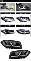 LEDヘッドライト BMW 5シリーズ F10 前期 ハロゲン仕様車用 AFS機能搭載車不可 2010年03月～2013年08月 右ハンドル用_画像2