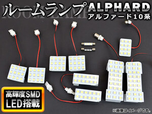 LED ルームランプ トヨタ アルファード 10系(MNH10,MNH15,ANH10,ANH15) 2002年05月～2008年04月 SMD 144連