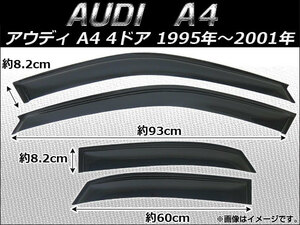  боковые ветровики Audi A4 8DABC/8DADR/8DACKF/8DAGAF/8DAGA/8DAEBF/8DAAHF/8DAPT/8DAPUF/8DAPS/8DAPSF/8DAGBF 1995 год ~2001 год 