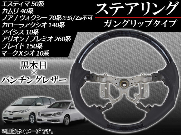 2023年最新】Yahoo!オークション -ヴォクシー70 ステアリングの中古品