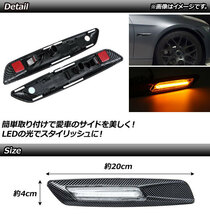 LEDサイドマーカー BMW 3シリーズ E90,E91,E92,E93 2005年04月～2014年02月 ブラックカーボン クリアレンズ_画像2