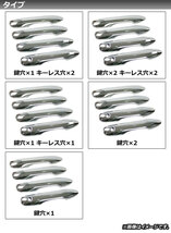 ドアハンドルカバー トヨタ カローラスポーツ 210系 全グレード対応 2018年06月～ 鏡面シルバー 鍵穴1 キーレス穴2_画像3