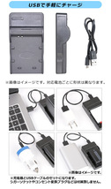 カメラ/ビデオ 互換 バッテリーチャージャー USB充電 ビクター JVC BN-VG107,-VG108,-VG109,-VG114,-VG119など USBで手軽に充電！_画像2