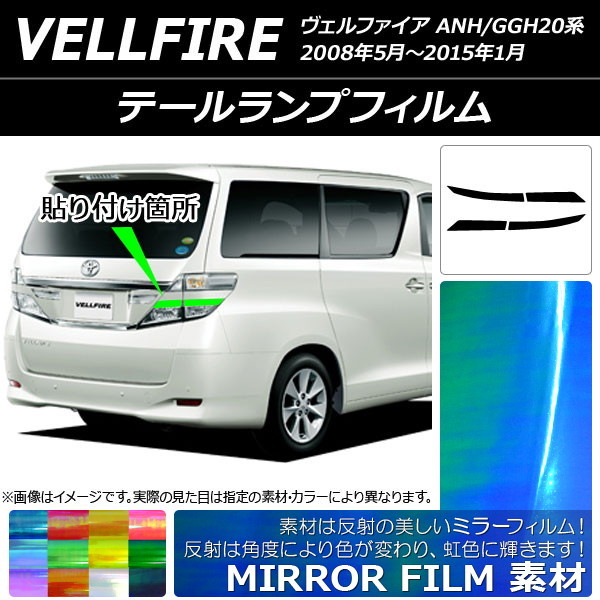 2025年最新】Yahoo!オークション -ヴェルファイア anh20 2025年最新】Yahoo!オークション -ヴェルファイア anh20