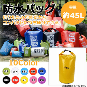 AP 防水バッグ 約45L 折りたためるからコンパクトに持ち運び可能！ 選べる10カラー AP-AR070